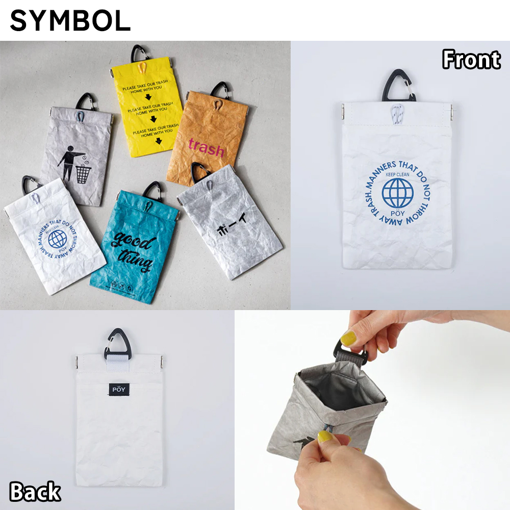 POY(Pocketable Trash Pouch)