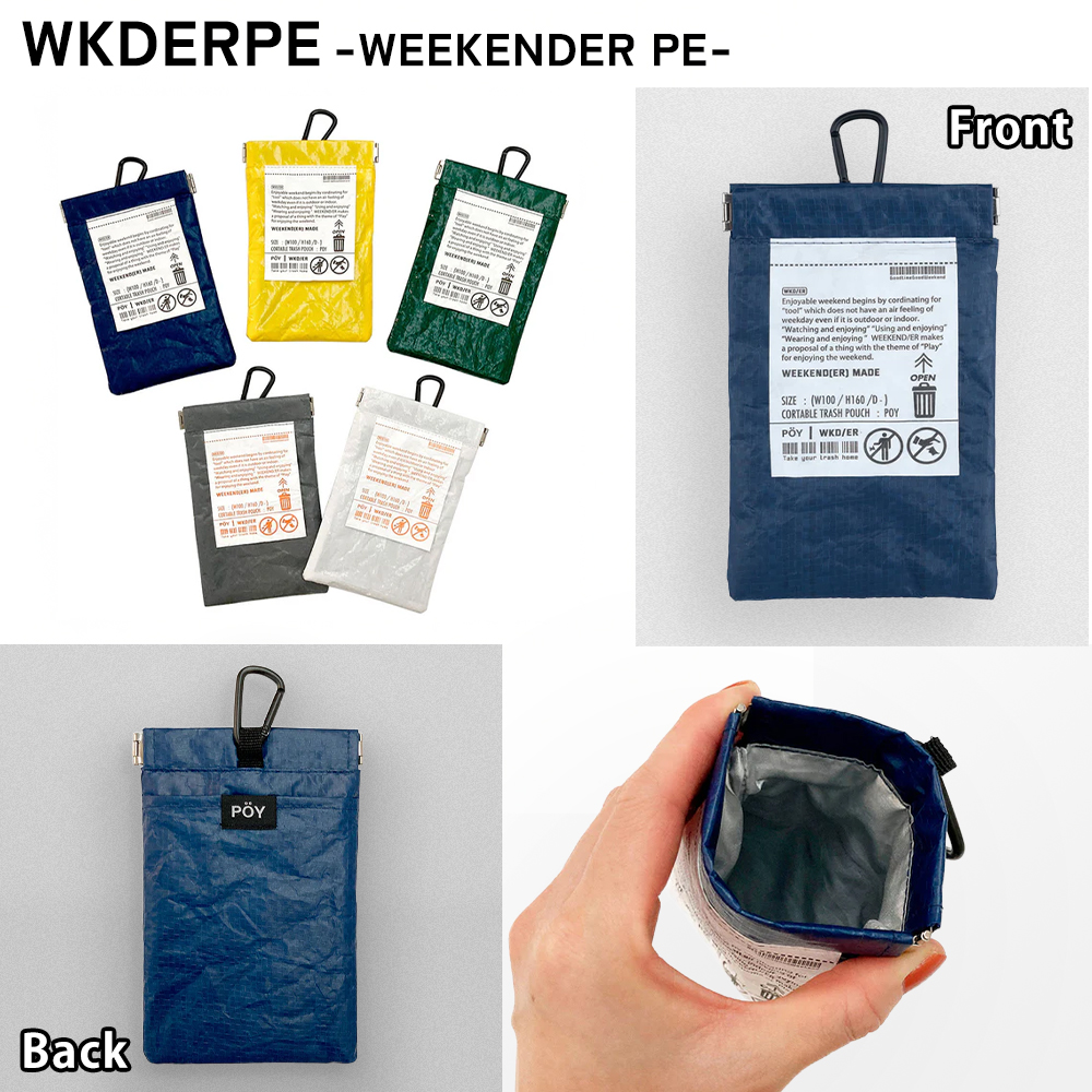 POY(Pocketable Trash Pouch)