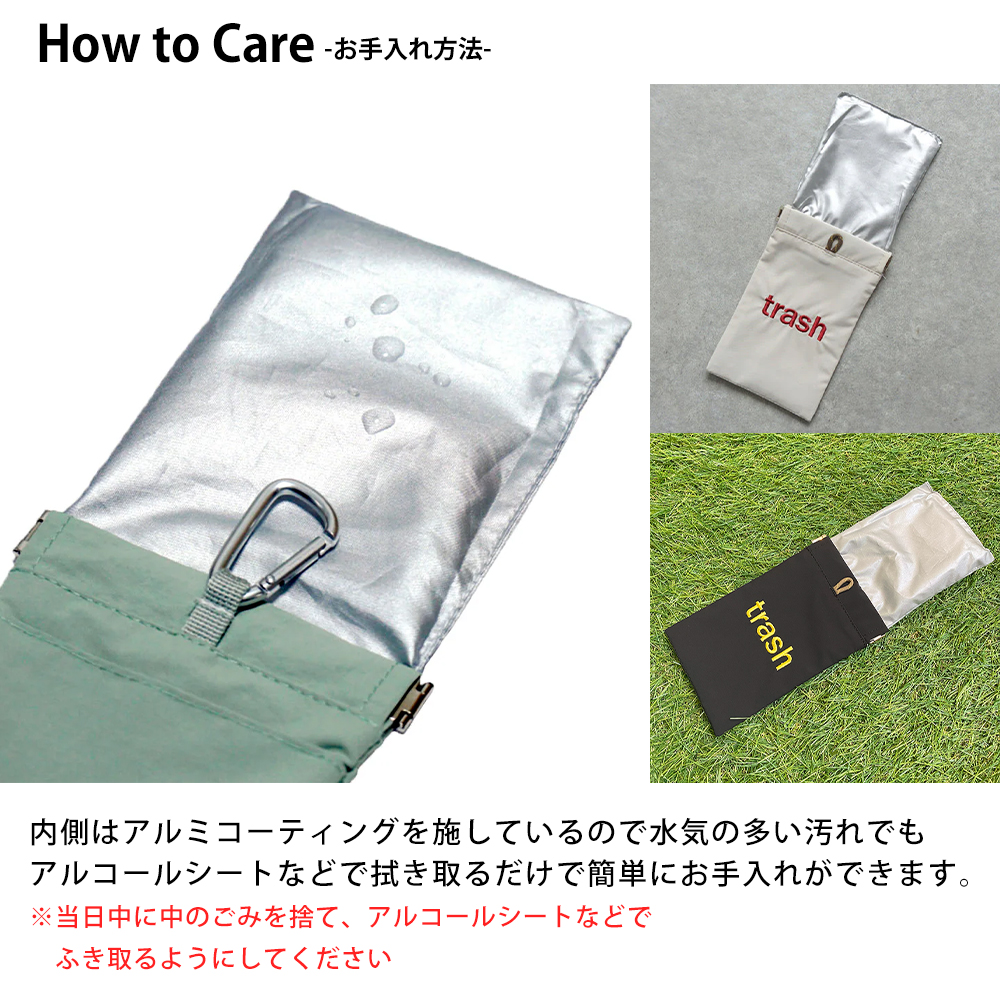 POY(Pocketable Trash Pouch) 