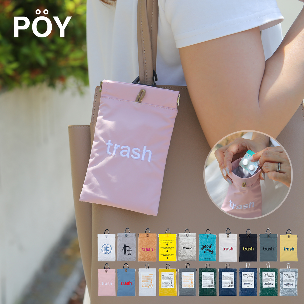 POY(Pocketable Trash Pouch)