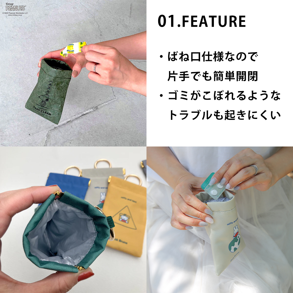 POY(Pocketable Trash Pouch)