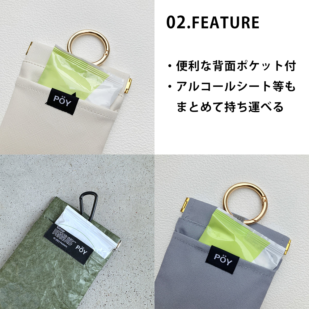 POY(Pocketable Trash Pouch)