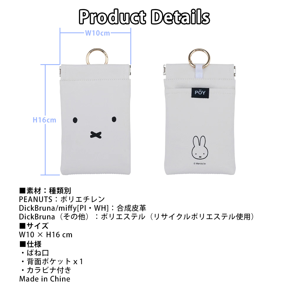 POY(Pocketable Trash Pouch)