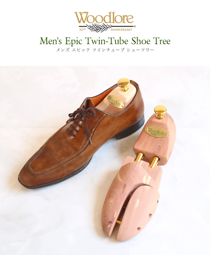 Woodlore ウッドロア シューキーパー 木製 レッドシダー メンズ シュー