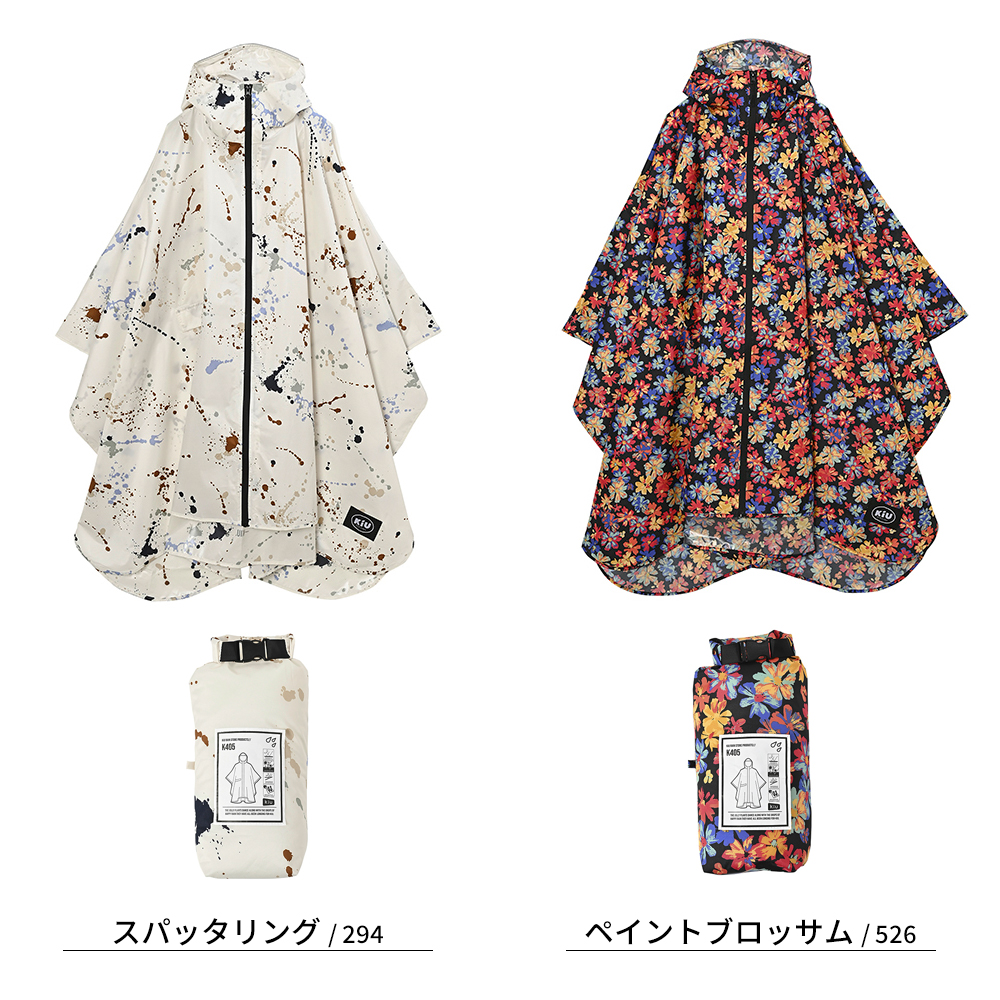 KiU RAIN PONCHO-2ND (レインポンチョ 2ND)【K405】