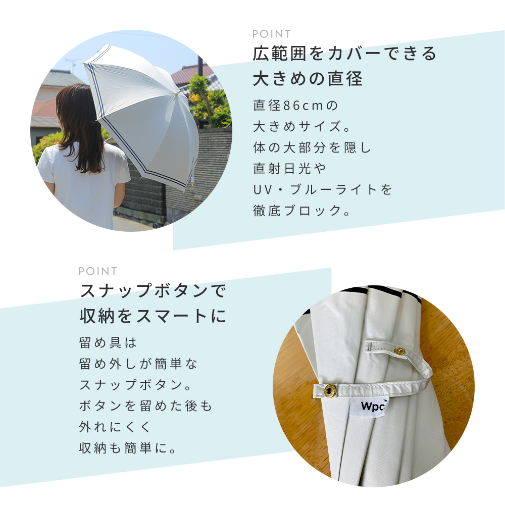 Wpc.【ワールドパーティ】 遮光 セーラー (レディース UV カット パラソル) 日傘 上品 シンプル 晴雨兼用