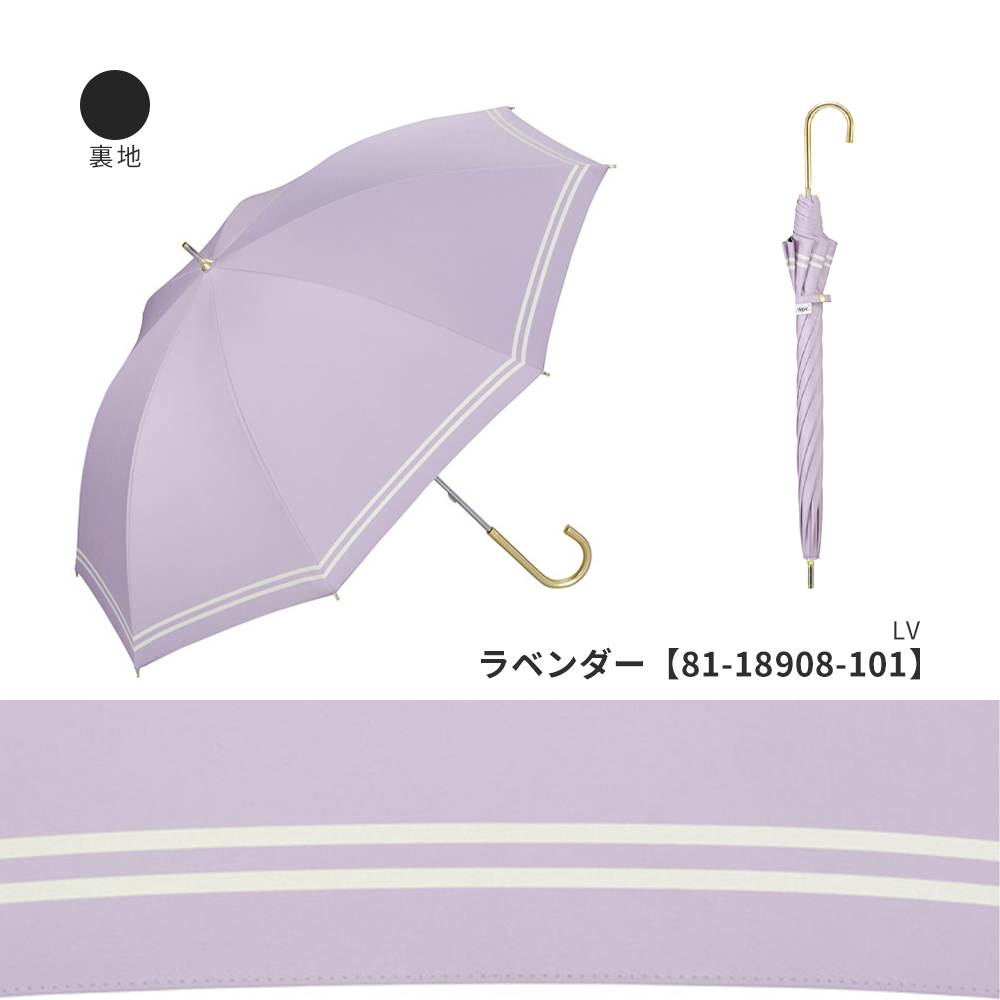 Wpc.【ワールドパーティ】 遮光 セーラー (レディース UV カット パラソル) 日傘 上品 シンプル 晴雨兼用