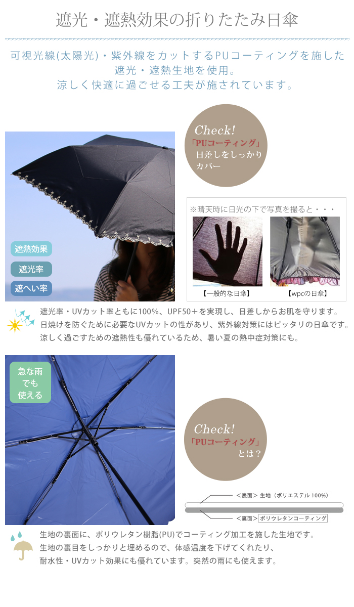 w.p.c 【ワールドパーティー】 UVカット 晴雨兼用 折りたたみ日傘