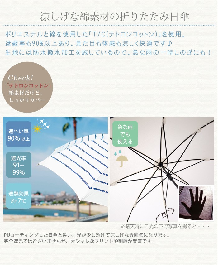 w.p.c 【ワールドパーティー】 UVカット 晴雨兼用 折りたたみ日傘