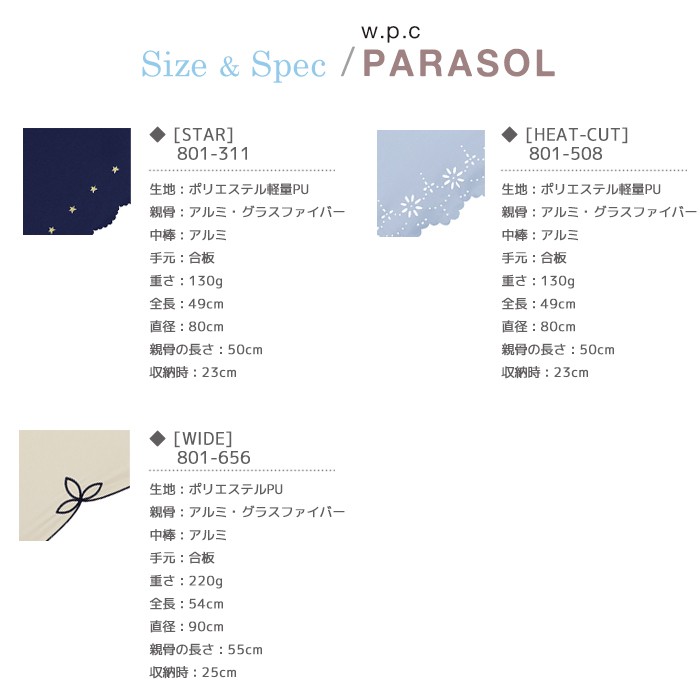 w.p.c 【ワールドパーティー】 UVカット 晴雨兼用 折りたたみ日傘
