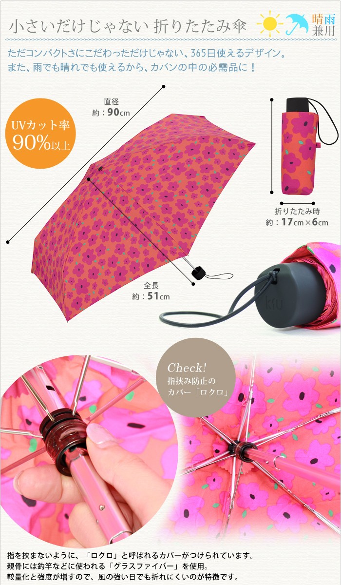 w.p.c 【ワールドパーティー】 kiu 【キウ】 Tiny silicone umbrella 【タイニー シリコン アンブレラ】