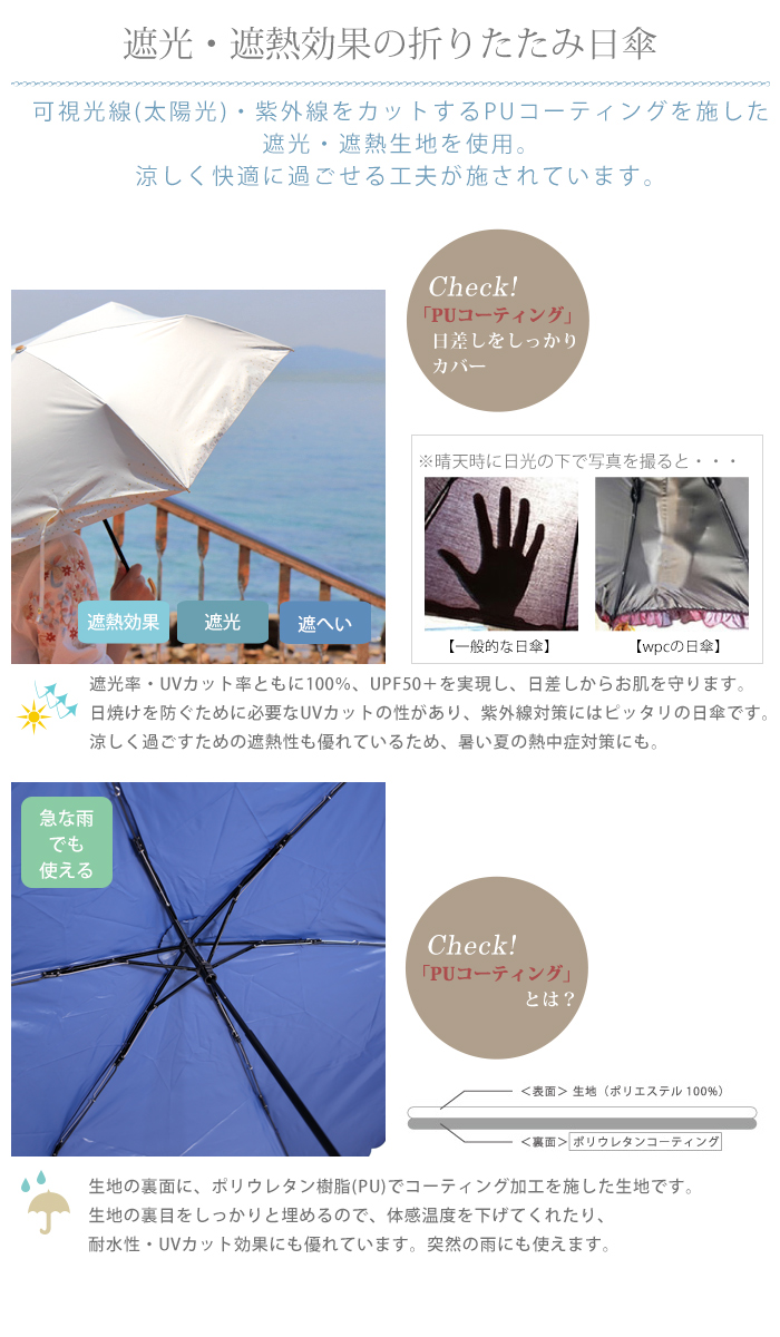 w.p.c 【ワールドパーティー】 UVカット 晴雨兼用 折りたたみ日傘