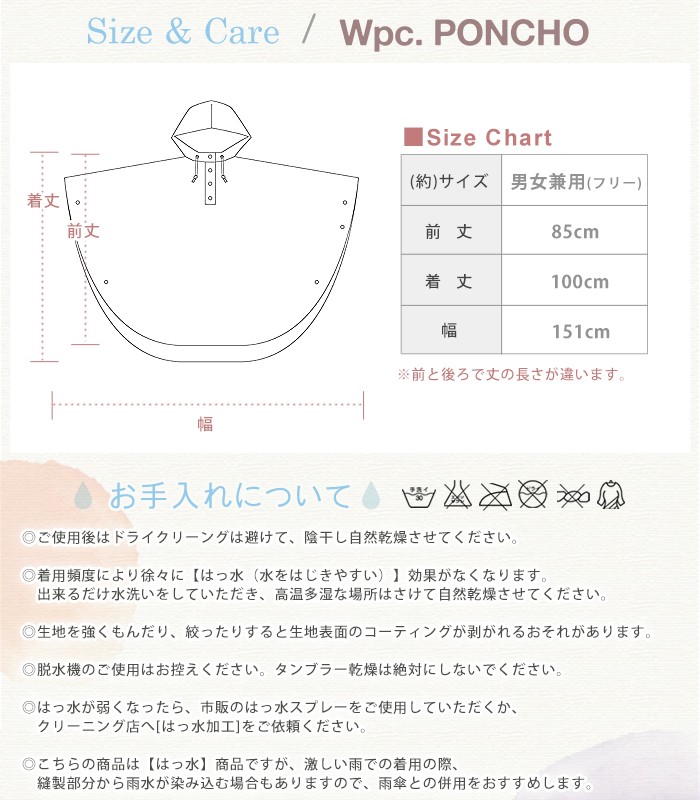 w.p.c 【ワールドパーティー】Wpc. PONCHO 【Wpc. ポンチョ】