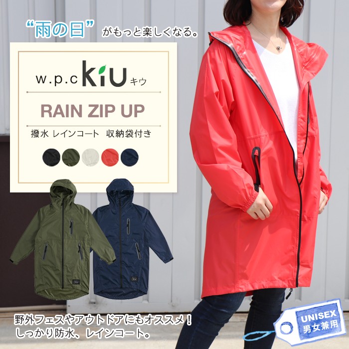 kiu 【キウ】 KiU RAIN ZIP UP 【キウ レイン ジップアップ】