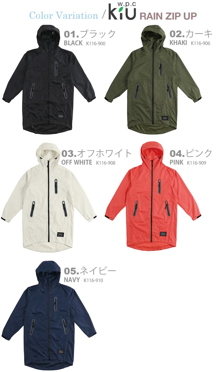 w.p.c 【ワールドパーティー】 kiu 【キウ】 KiU RAIN ZIP UP 【キウ レイン ジップアップ】