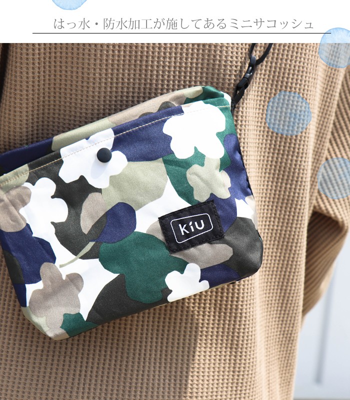 kiu 【キウ】 WATERPROOF EASY SACOCHE【ウォータープルーフ イージー サコッシュ】 防水 はっ水 レインバッグ ショルダーバッグ