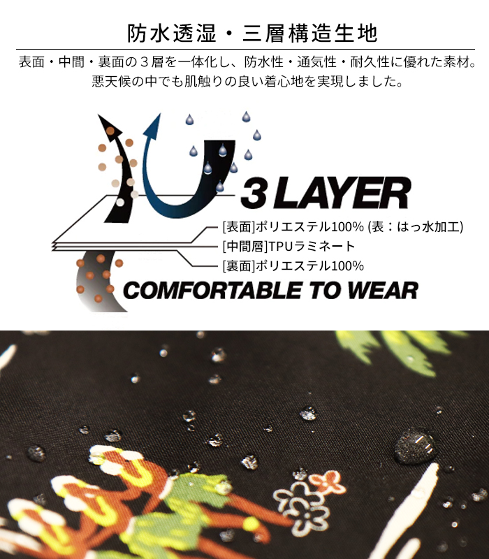 w.p.c (ワールドパーティー) kiu (キウ) WP LONGYI SKIRT ウォータープルーフ ロンジースカート 収納バッグ付き レジャーシート