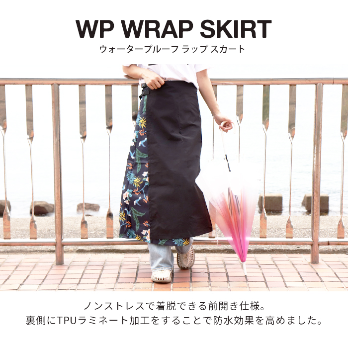 w.p.c (ワールドパーティー) kiu (キウ) WP WRAP SKIRT ウォータープルーフ ラップスカート 収納バッグ付き レインスカート