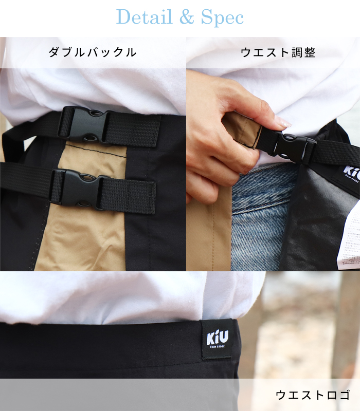 w.p.c (ワールドパーティー) kiu (キウ) WP WRAP SKIRT ウォータープルーフ ラップスカート 収納バッグ付き レインスカート