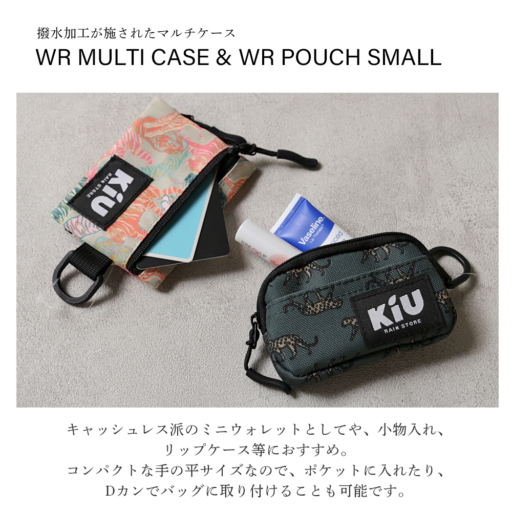 Wpc. [Kiu] キウ [ウォーターリペレントマルチケース] k283 [ウォーターリペレントポーチS] K276