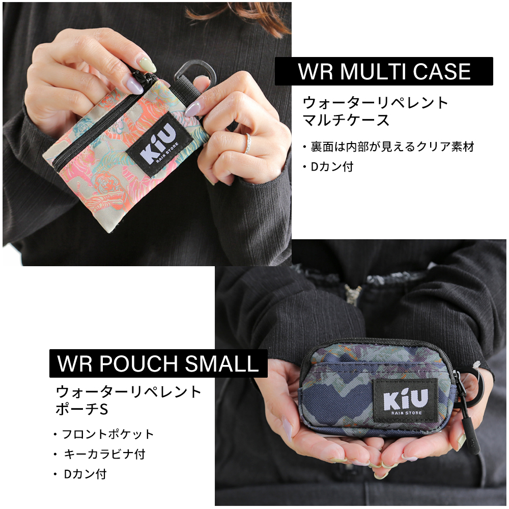 Wpc. [Kiu] キウ [ウォーターリペレントマルチケース] k283 [ウォーターリペレントポーチS] K276