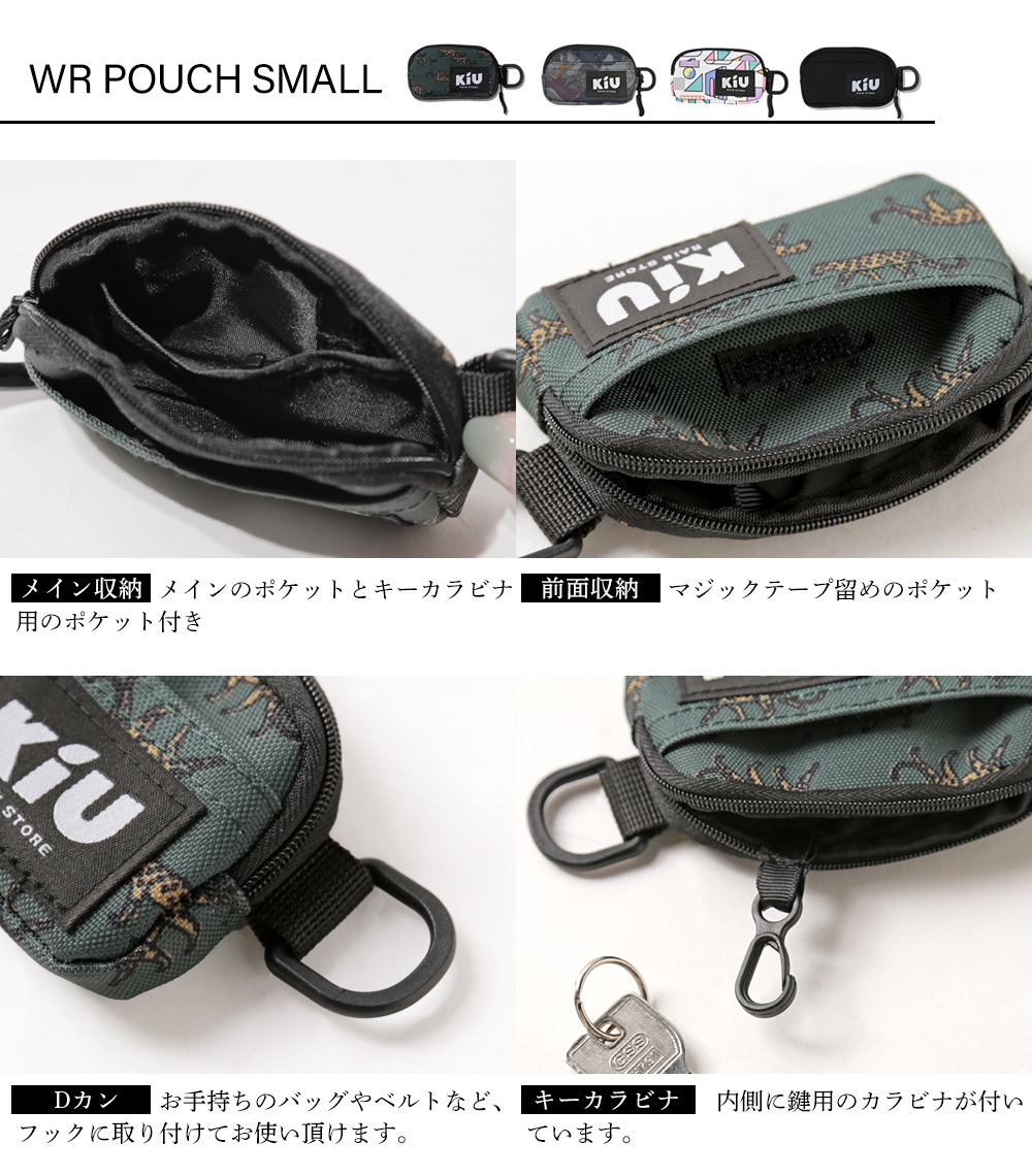 Wpc. [Kiu] キウ [ウォーターリペレントマルチケース] k283 [ウォーターリペレントポーチS] K276