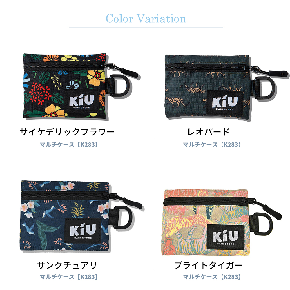 Wpc. [Kiu] キウ [ウォーターリペレントマルチケース] k283 [ウォーターリペレントポーチS] K276