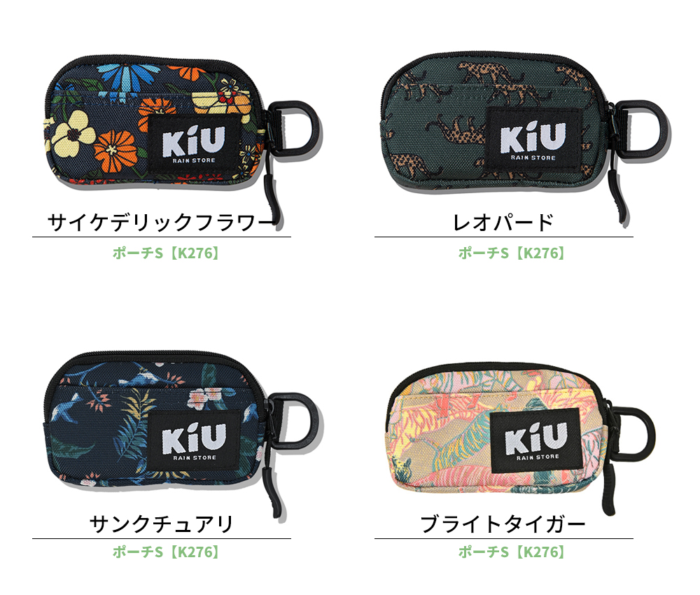 Wpc. [Kiu] キウ [ウォーターリペレントマルチケース] k283 [ウォーターリペレントポーチS] K276