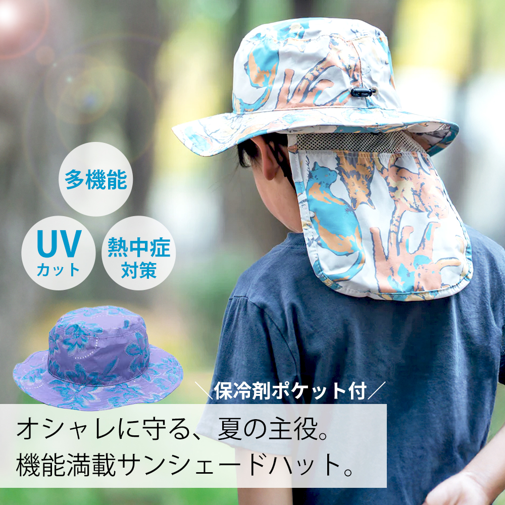 Wpc. kiu キッズ サンシェード ハット K432 紫外線カット 帽子 56cm