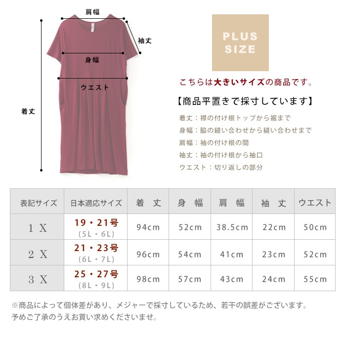大きいサイズ ワンピース レディース 半袖 体型カバー 5L 6L ポケット