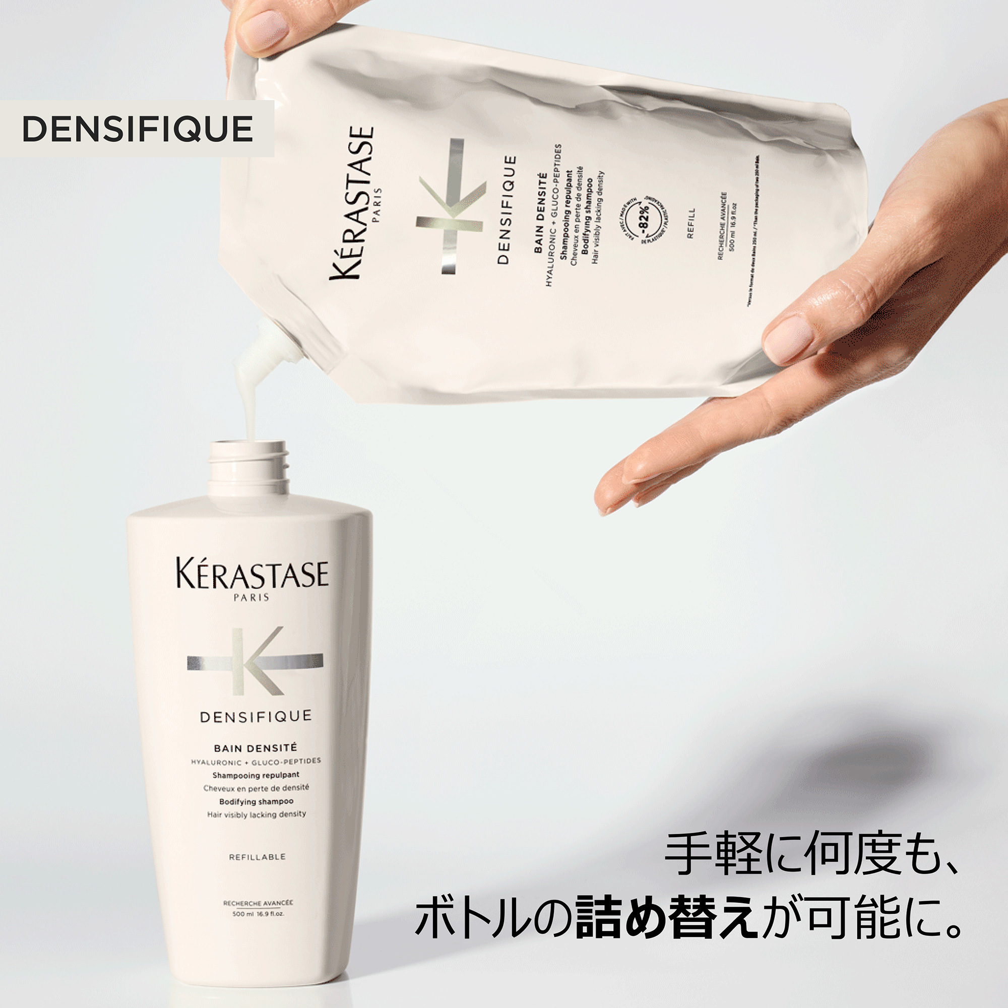 ケラスターゼ（KERASTASE PARIS） 【おまけサシェ付】ケラスターゼ DS