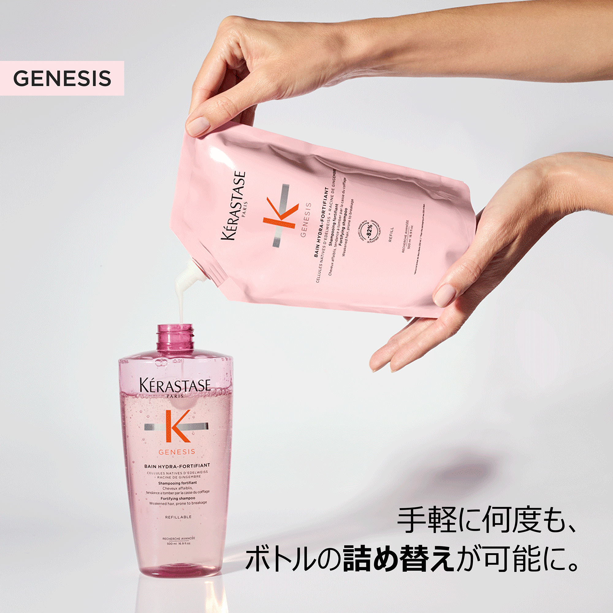 ケラスターゼ（KERASTASE PARIS） 【お試し用サシェ付き】ケラスターゼ