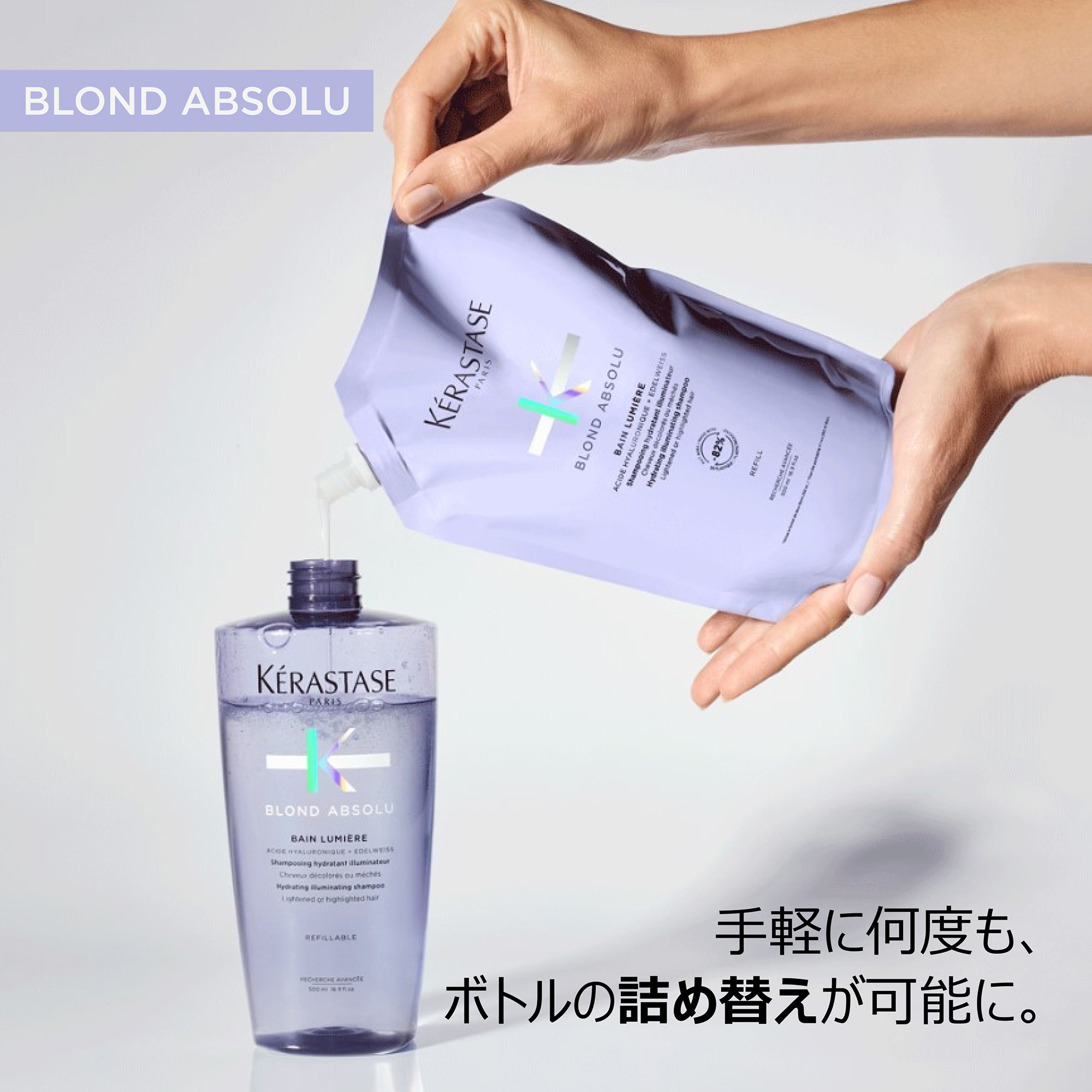 ケラスターゼ（KERASTASE PARIS） 【お試し用サシェ付き】ケラスターゼ