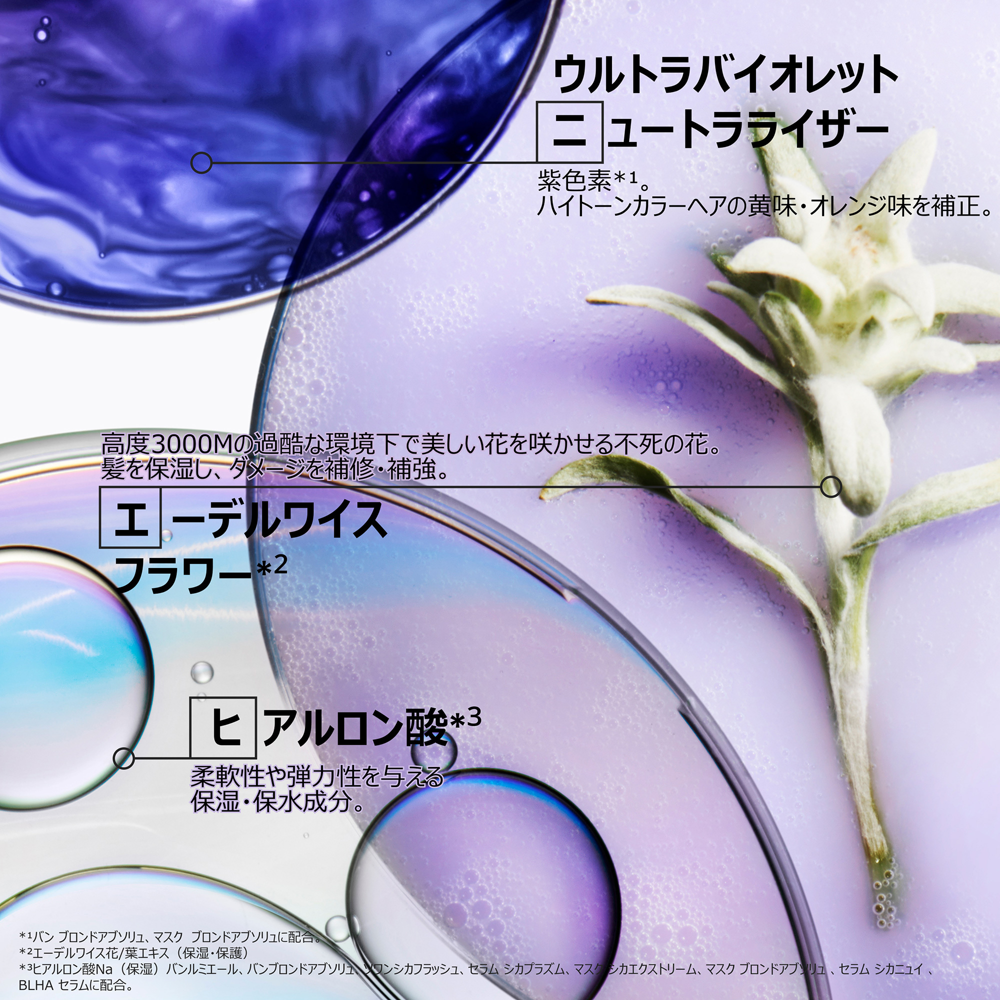 ケラスターゼ（KERASTASE PARIS） 【お試し用サシェ付き】ケラスターゼ