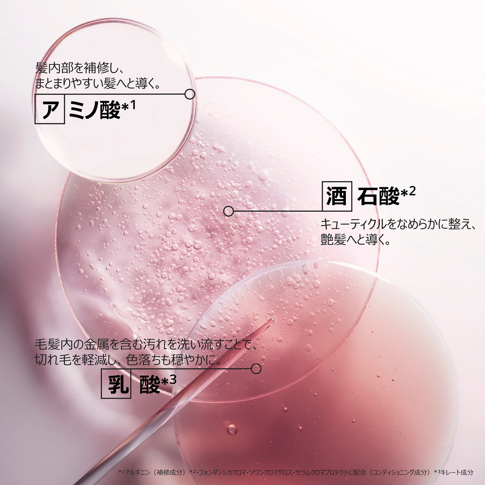 ケラスターゼ（KERASTASE PARIS） 【お試し用サシェ付き】ケラスターゼ