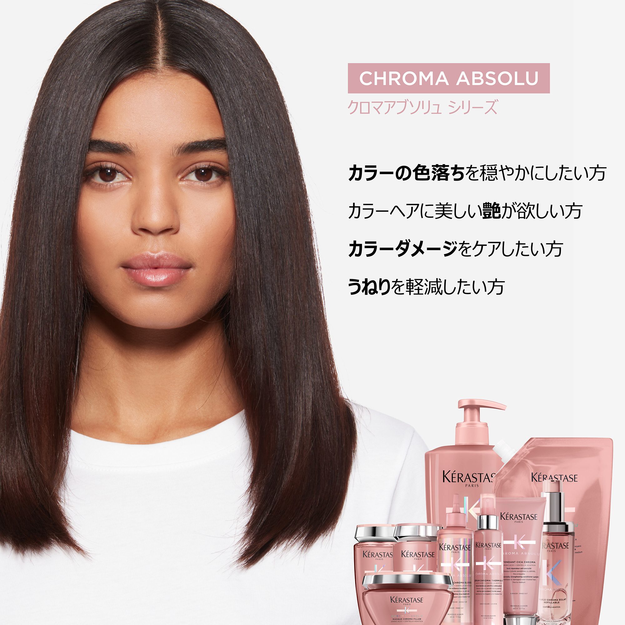 ケラスターゼ（KERASTASE PARIS） 【お試し用サシェ付き】ケラスターゼ