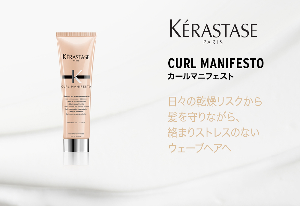 ケラスターゼ 「CM クレーム ド ジュール」 正規販売店 アウトバス 