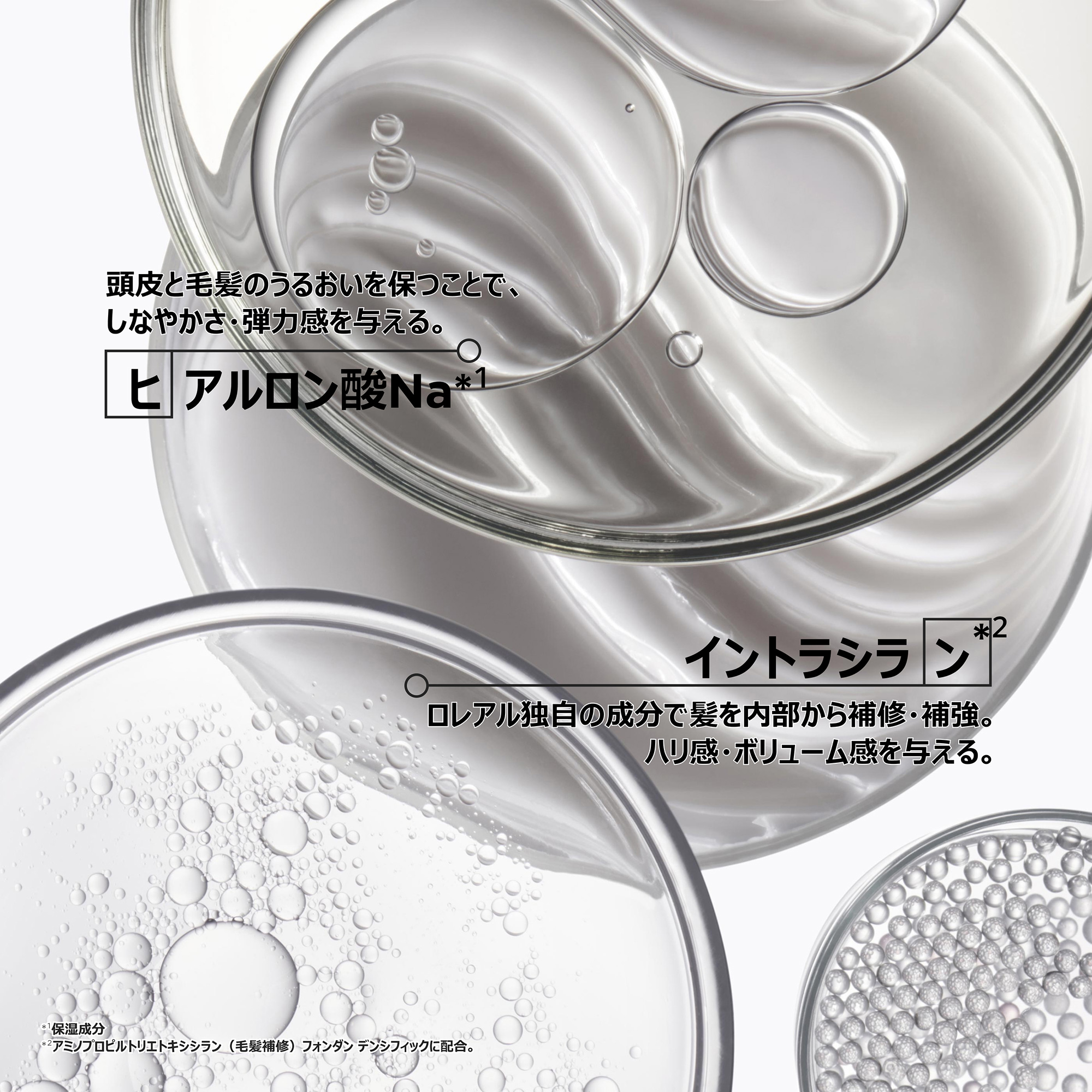 ケラスターゼ（KERASTASE PARIS） 【お試し用サシェ付き】ケラスターゼ