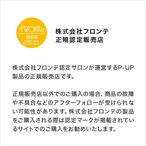 「P-UP エクステラ テラヘルツ クッション ブラシ」 頭皮をほぐす たるみケア 美髪 ブラッシング 広がるを抑える 絡まりやすい髪 ウェーブヘア | P-UP | 04