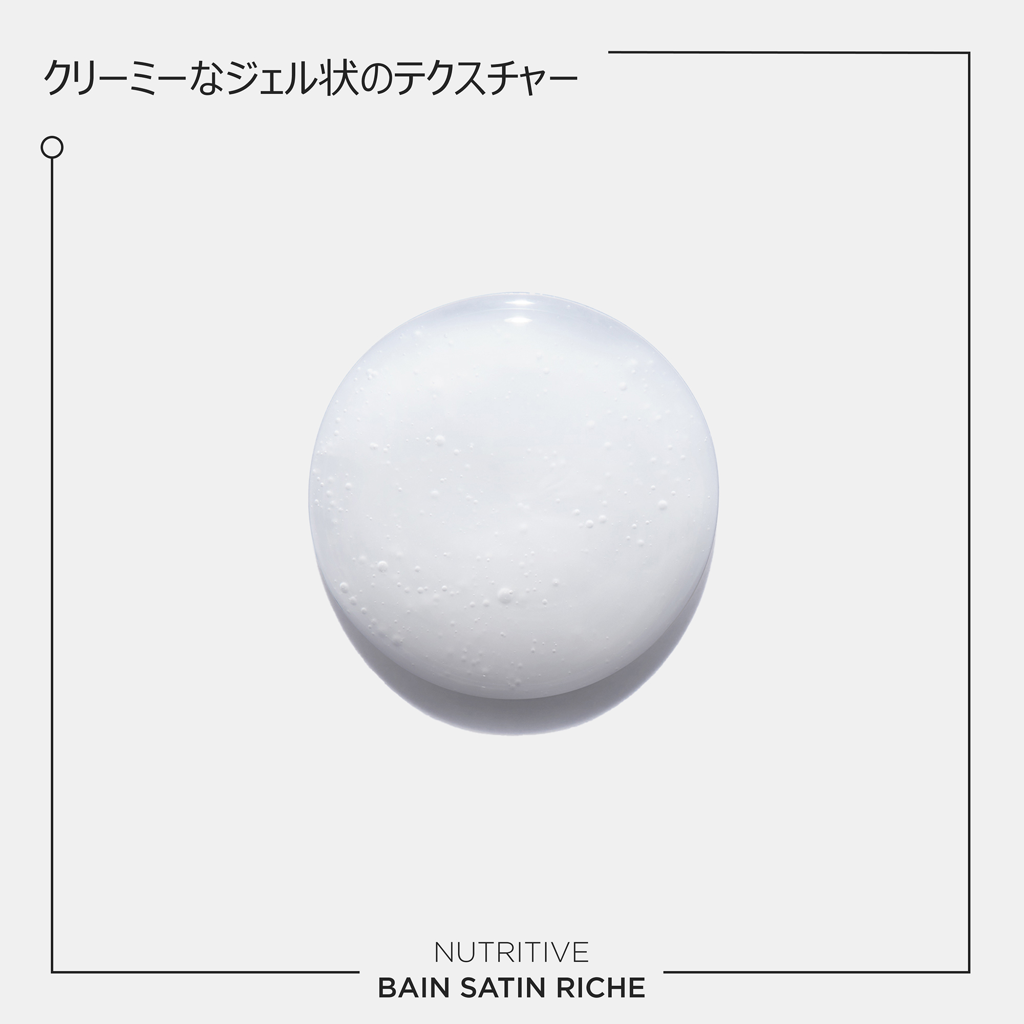 ケラスターゼ（KERASTASE PARIS） 【おまけサシェ付】ケラスターゼ NU
