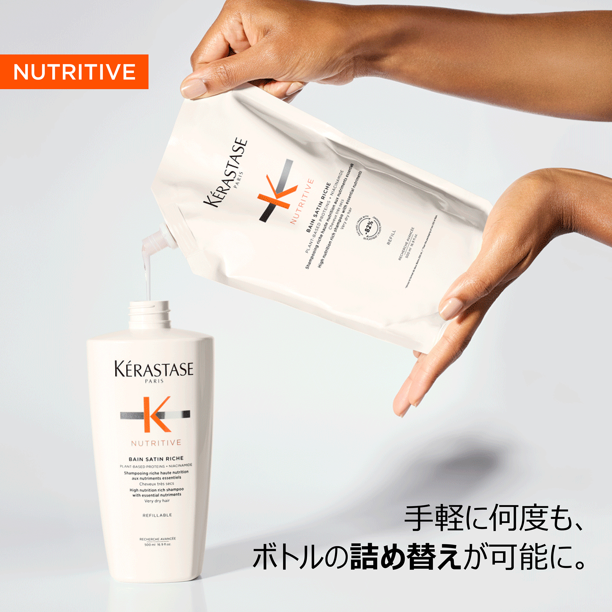 ケラスターゼ（KERASTASE PARIS） 【お試し用サシェ付き】ケラスターゼ