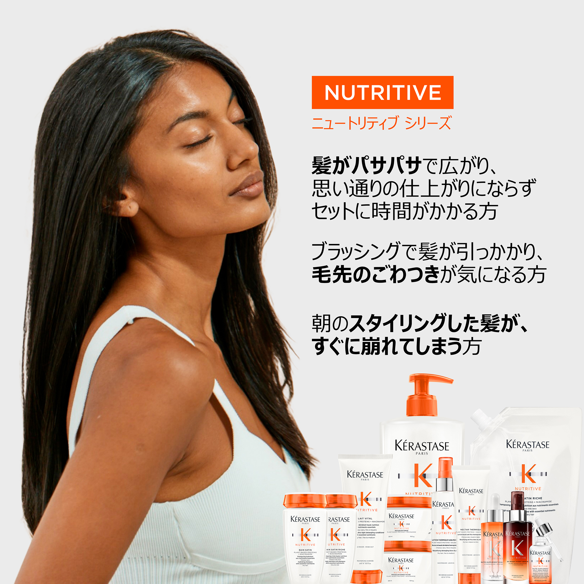 ケラスターゼ（KERASTASE PARIS） NU 毛先&ナイト ケア 乾燥 保湿