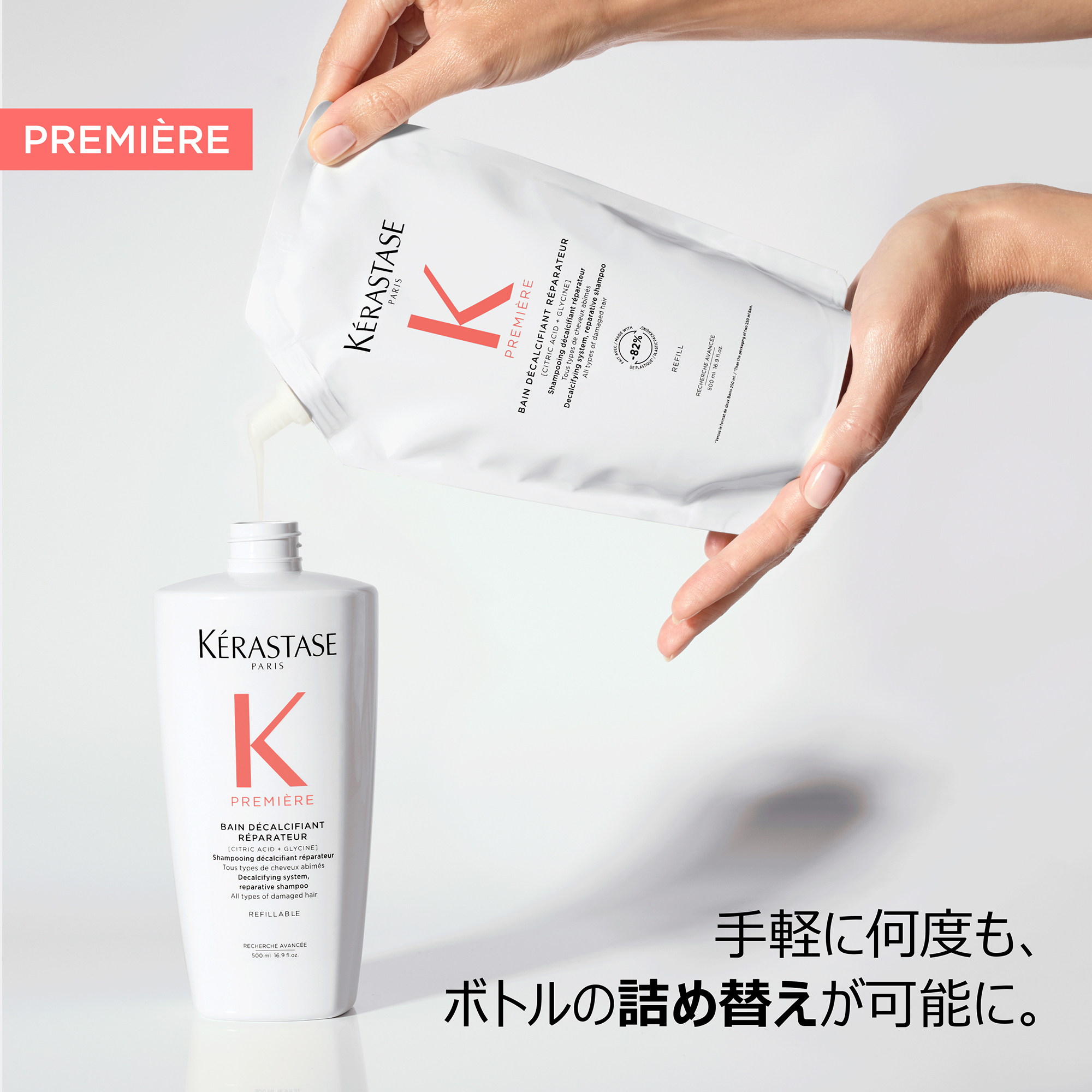ケラスターゼ（KERASTASE PARIS） 【お試し用サシェ付き】ケラスターゼ