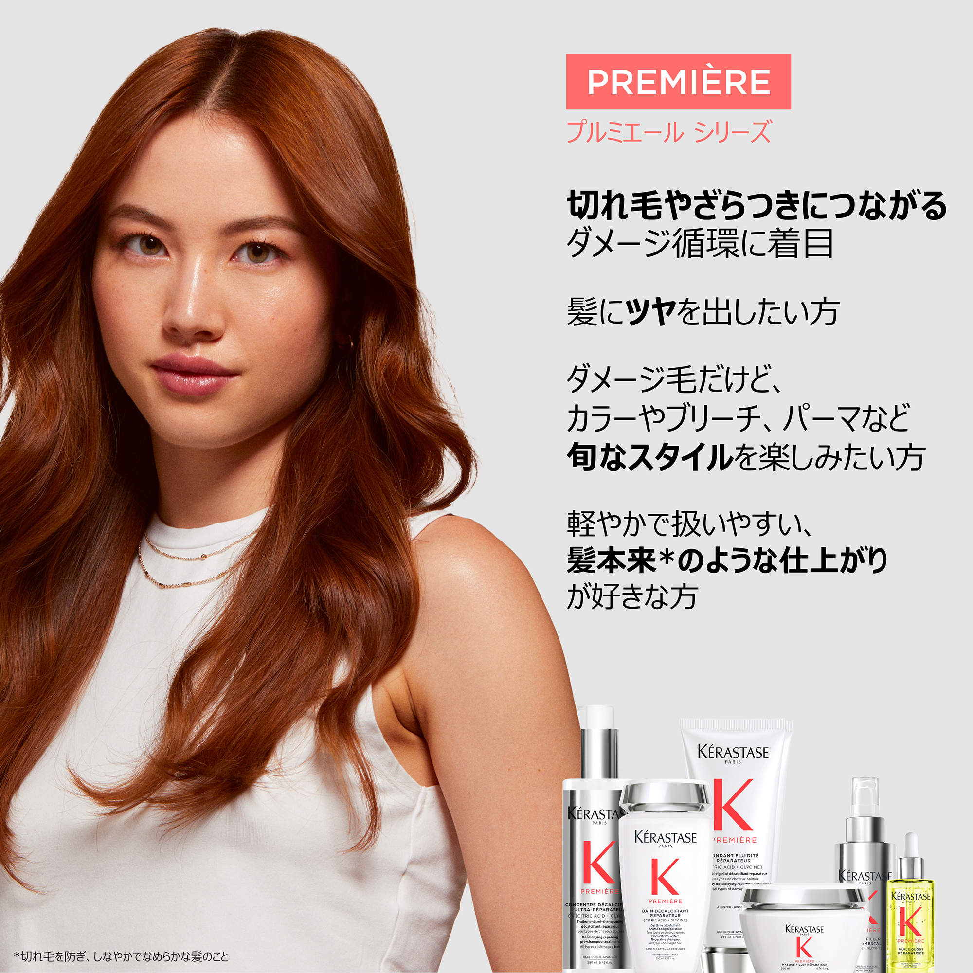 ケラスターゼ（KERASTASE PARIS） 【お試し用サシェ付き】ケラスターゼ