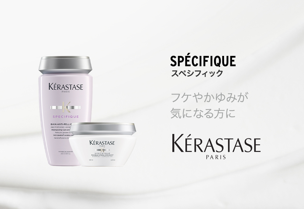 ケラスターゼ P10倍 KERASTASE 正規品 ケラスターゼ SP セラム