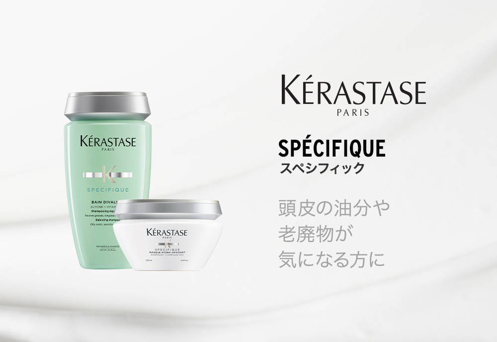 ケラスターゼ（KERASTASE PARIS） 【おまけサシェ付き】ケラスターゼ