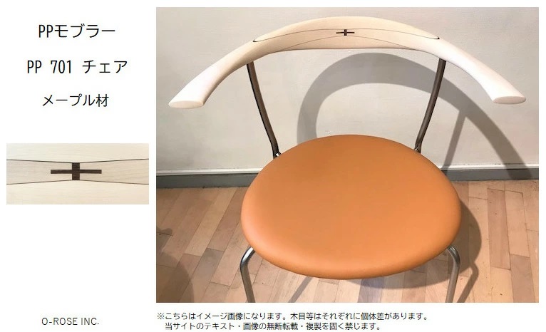 PP 701 チェア ミニマルチェア 【メープル材】PP モブラーHans J. Wegner（ハンス J ウェグナー）デザイン :pp 701 maple:O ROSE ONLINE STORE