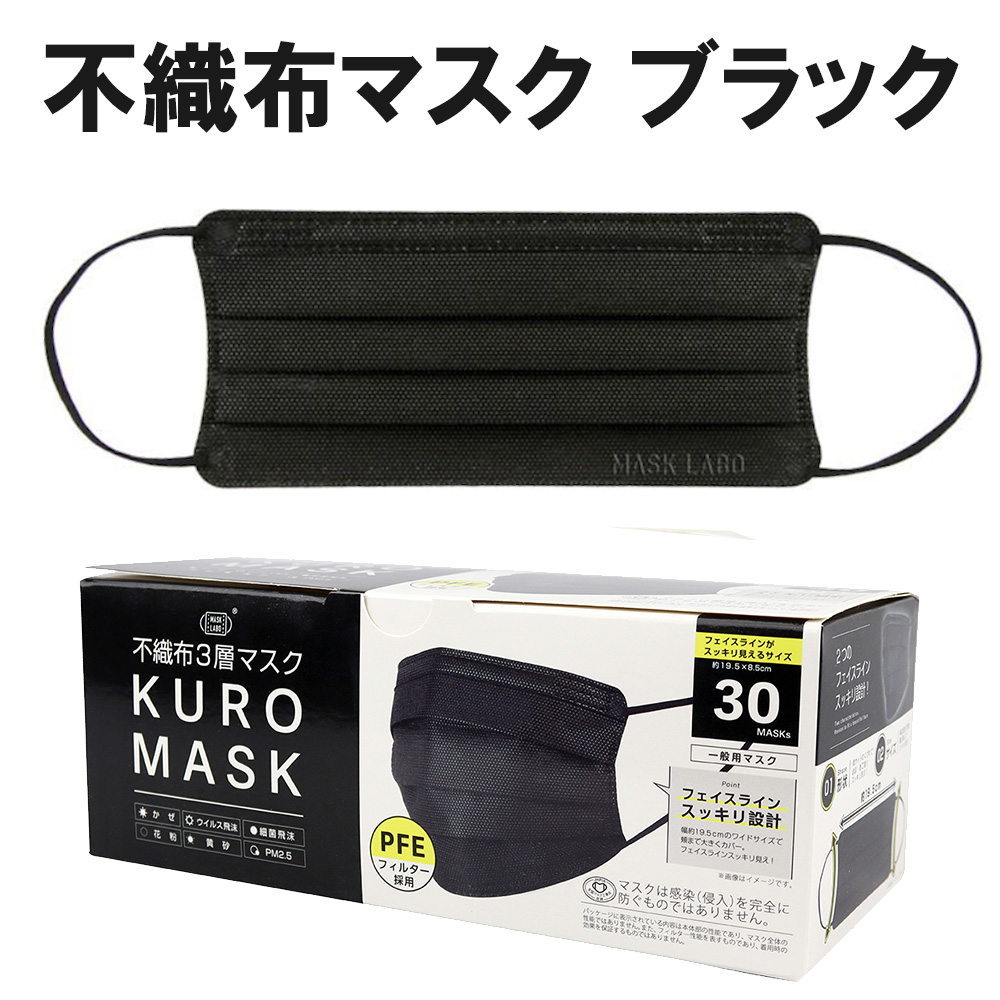 マスク 不織布 大きめ 黒 大人用 30枚入 グレー メンズ ３層構造 男のマスク｜o-sakatsuhan｜02