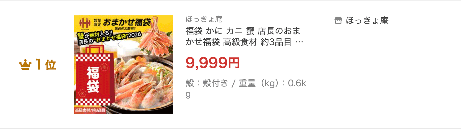 蟹 かに カニ ずわい蟹