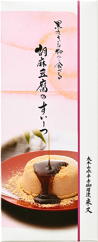 胡麻豆腐のすいーつ